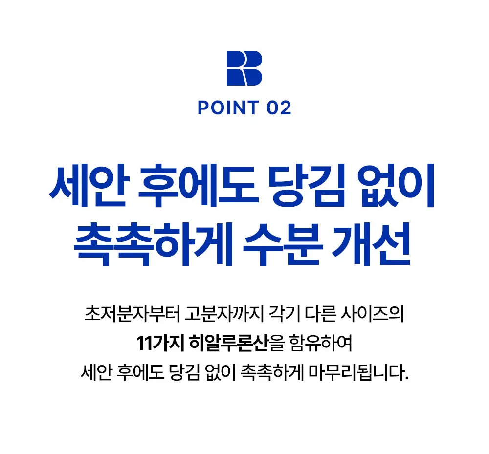 [조슈아PICK/1+1] 리얼베리어 세라마이드 모이스처 클렌징폼 150ml 1+1 상세페이지 8